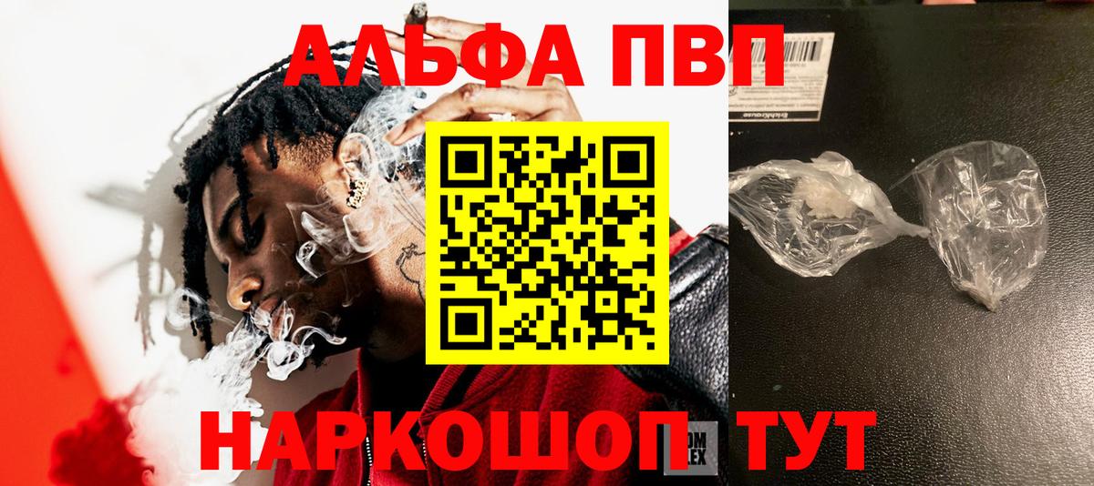 Alfa_PVP кристаллы  сколько стоит  Вход с VPN  Alpha PVP СК КРИС  Чусовой  A PVP VHQ 