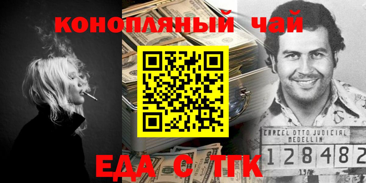 Canna-Cookies конопля  Вход с VPN  Чусовой 