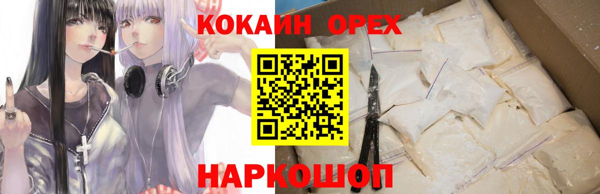 Cocaine VHQ Чусовой
