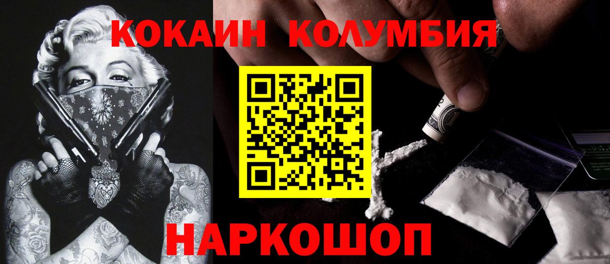 Чусовой  Кокаин Перу  КОКАИН  Вход с VPN 