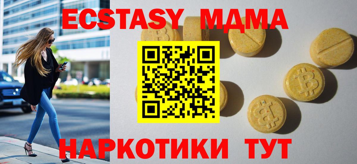 Экстази круглые Чусовой