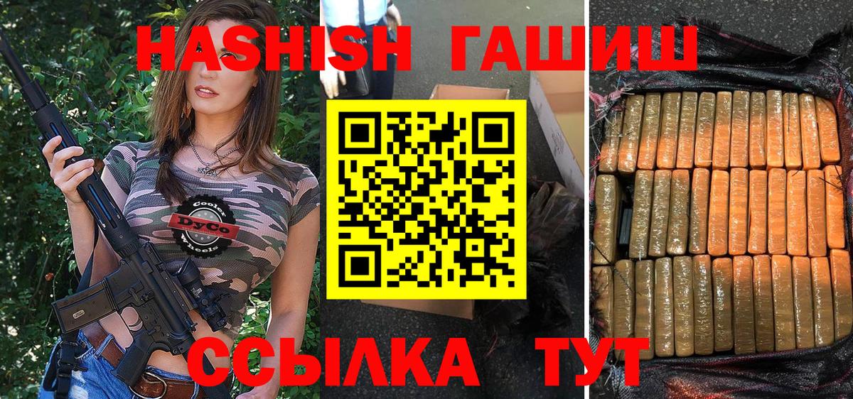 ГАШ индика сатива  Вход с VPN  Чусовой  купить наркотики цена  ГАШИШ ice o lator 