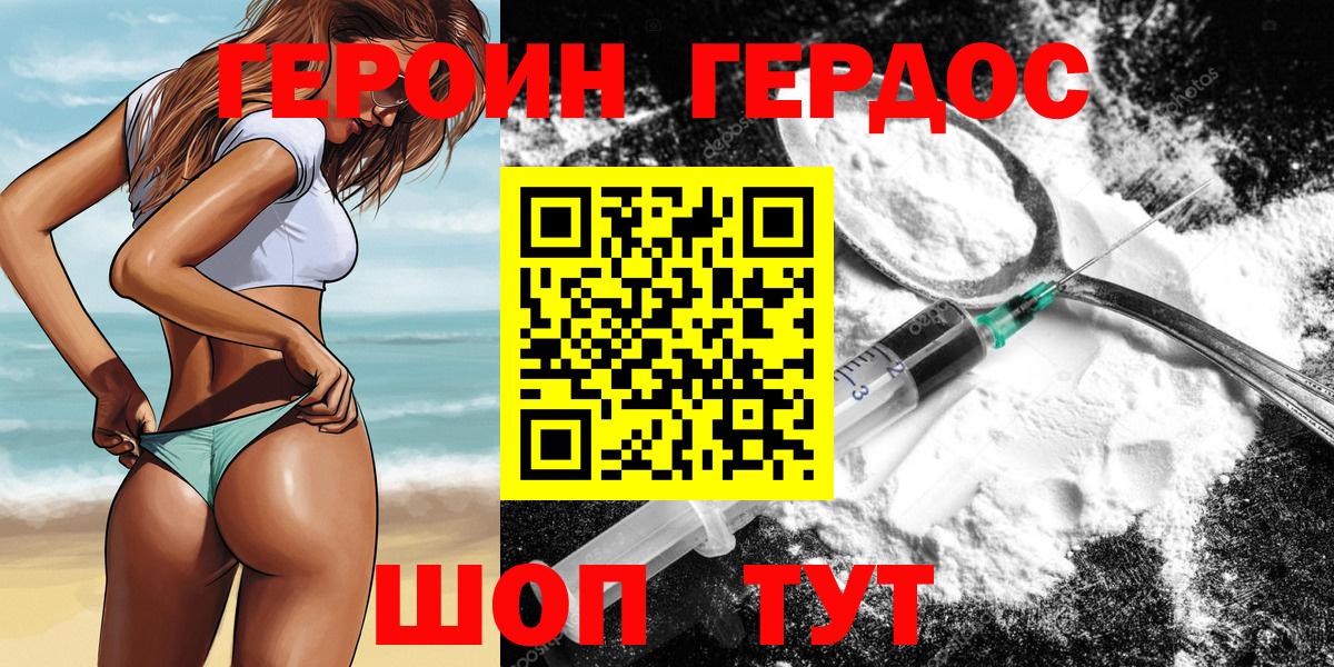 Героин гречка Чусовой