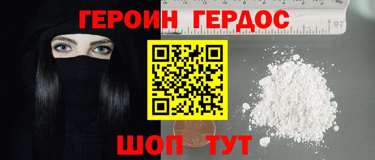 Чусовой  Героин белый  Вход с VPN 