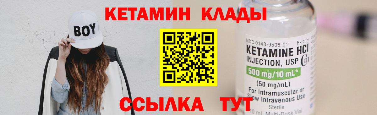 Чусовой  Кетамин VHQ  КЕТАМИН VHQ  Вход с VPN 