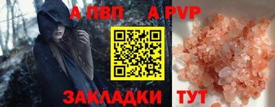 ALPHA-PVP Мариинск