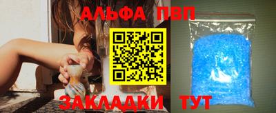ALPHA-PVP Мариинск