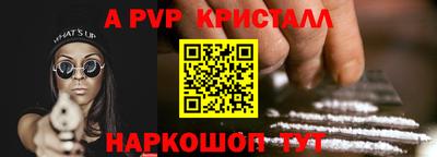 ALPHA-PVP Мариинск