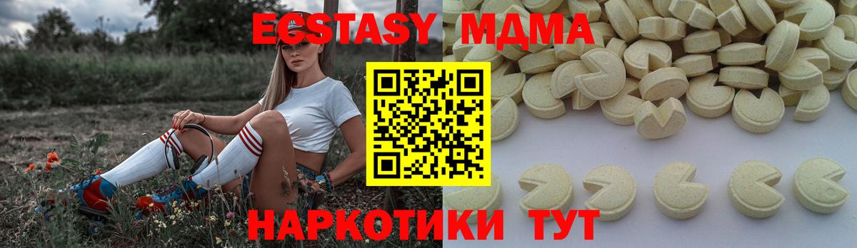 Чусовой  MDMA  Вход с VPN  MDMA crystal  МДМА молли 