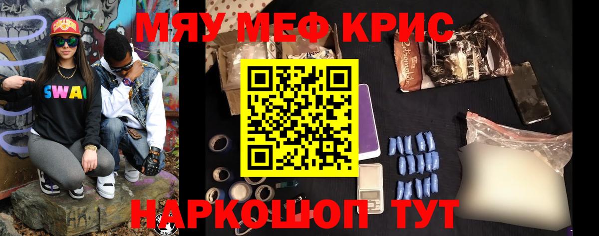 Мефедрон  Чусовой