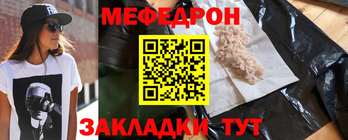 Меф мука  МЯУ-МЯУ  МЯУ-МЯУ  Чусовой  Вход с VPN  Мефедрон кристаллы 