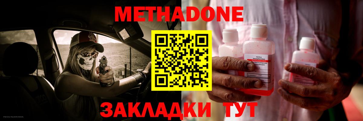 Метадон VHQ  это наркотические препараты  Чусовой  Вход с VPN  МЕТАДОН кристалл 