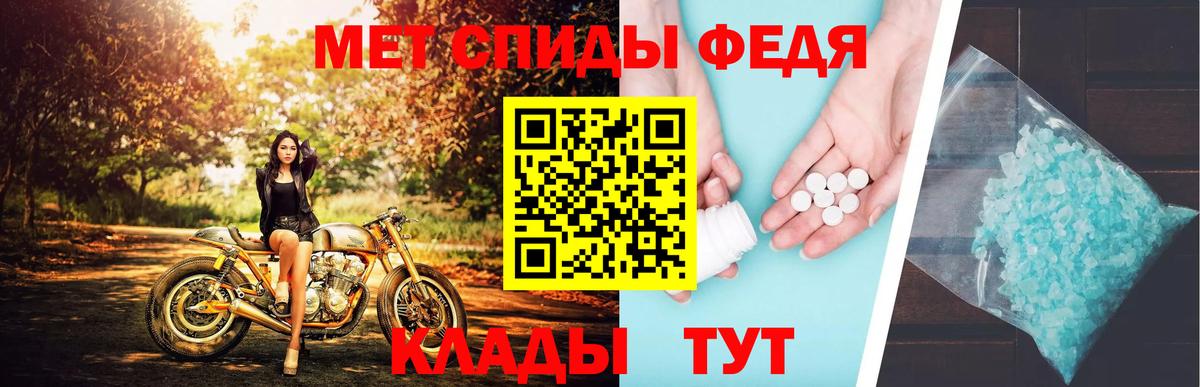 Первитин  Первитин кристалл  Вход с VPN  Первитин кристалл  Чусовой 