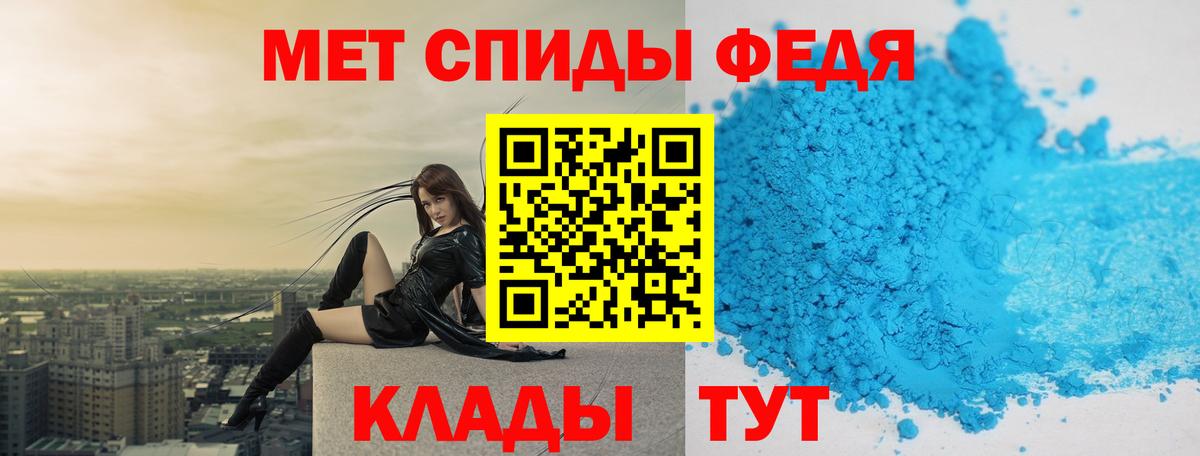 Метамфетамин пудра Чусовой