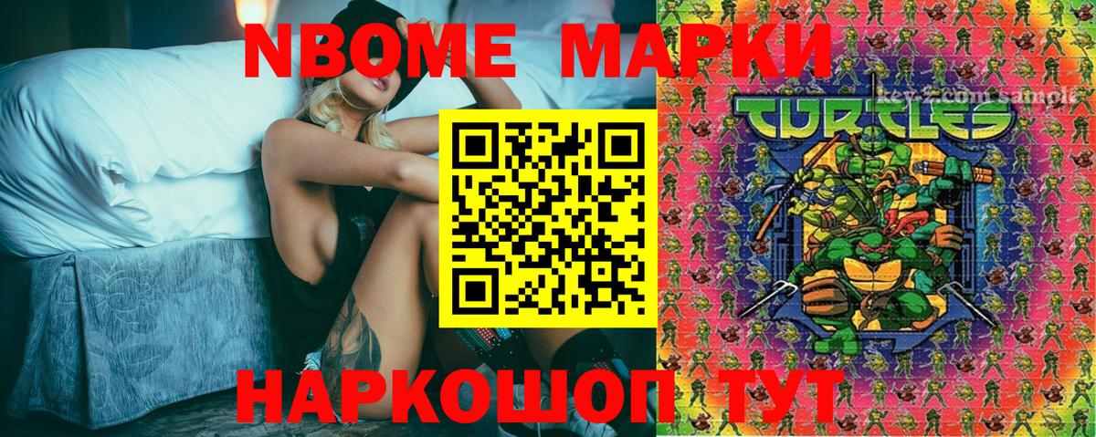 купить   Вход с VPN  Чусовой  Марки N-bome 1,8мг  Марки N-bome 1,8мг 
