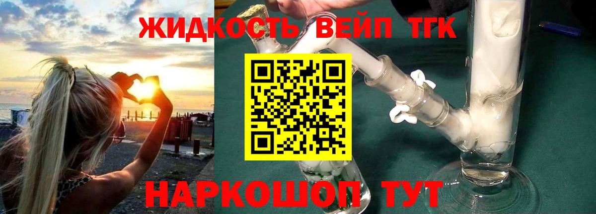Чусовой  Дистиллят ТГК жижа  купить закладку  Вход с VPN  Дистиллят ТГК вейп с тгк 