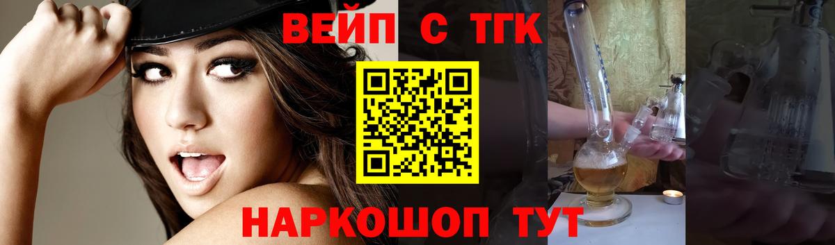 ТГК гашишное масло Чусовой