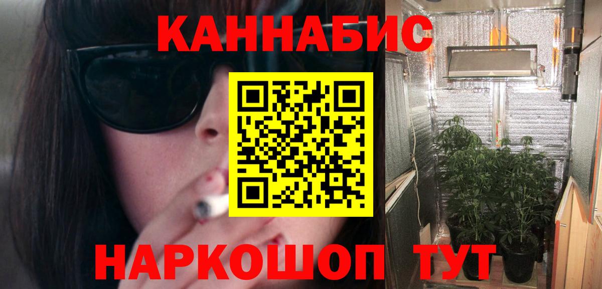 Канабис White Widow Чусовой