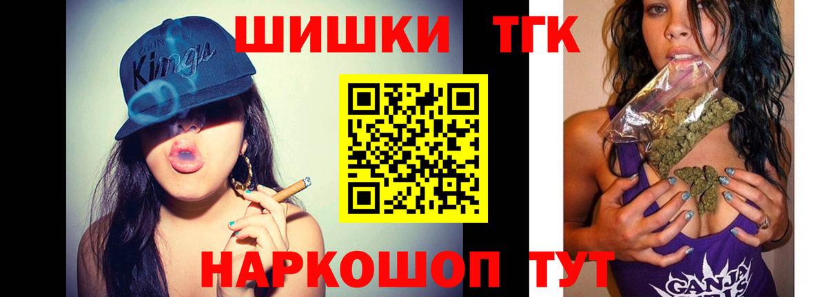 Марихуана THC 21%  Вход с VPN  Канабис THC 21%  Чусовой 